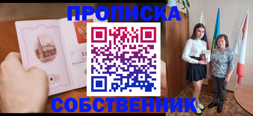 подбор собственника для регистрации в Нарьян-Маре