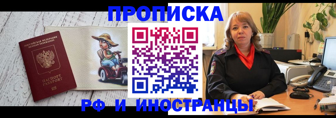 регистрация для РВП в Нарьян-Маре